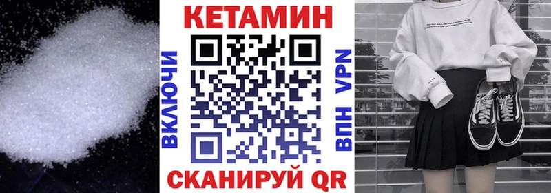 КЕТАМИН ketamine  закладки  Керчь 