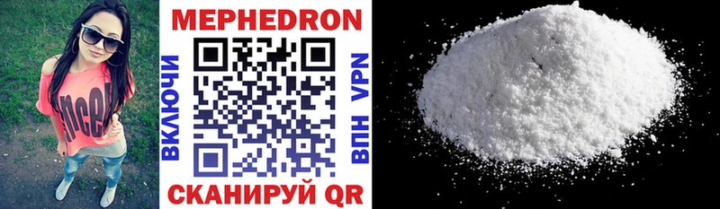 Мефедрон mephedrone  Керчь 
